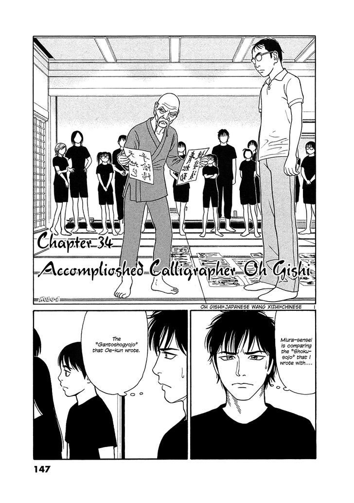 Tomehane! - Vol.3 Chapter 34 : Accomplished Calligrapher Oh Gishi