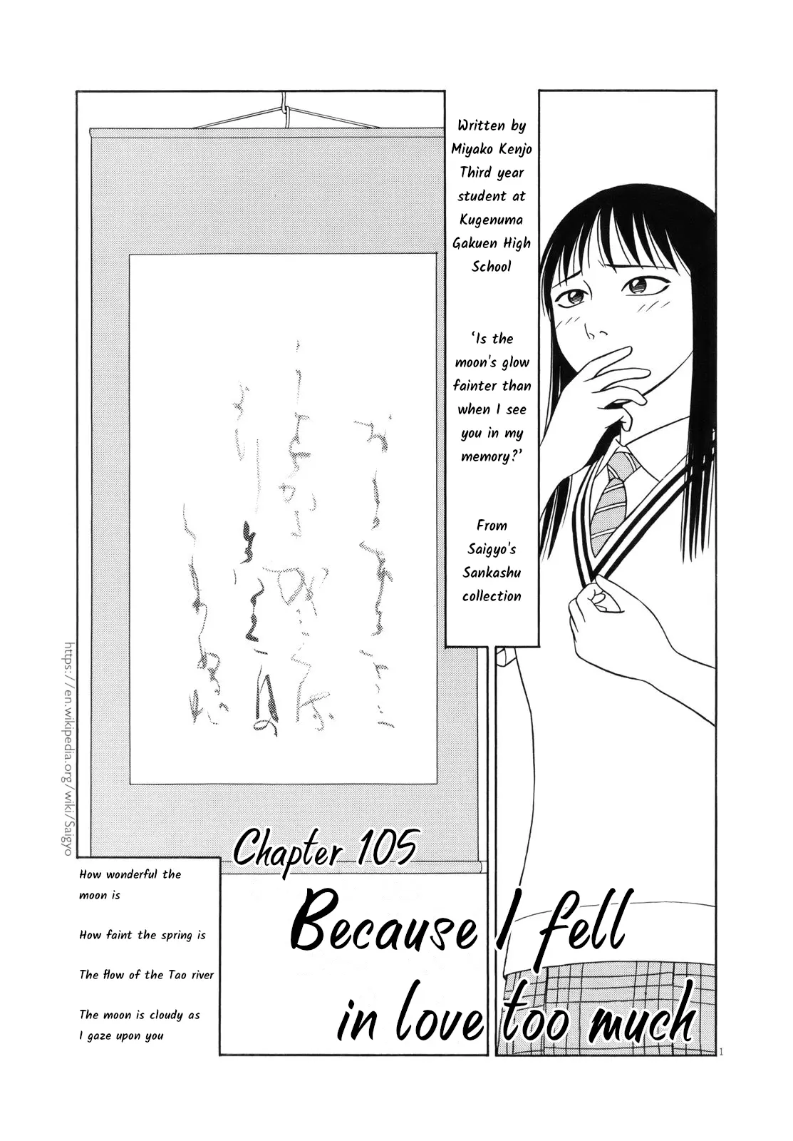 Tomehane! - Vol.9 Chapter 105: Because I Fell In Love Too Much