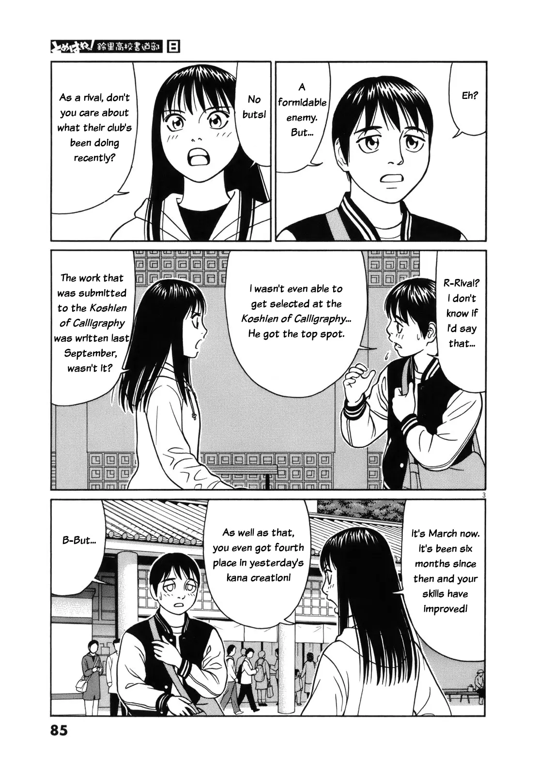 Tomehane! - Vol.8 Chapter 94: Some Kind Of Game