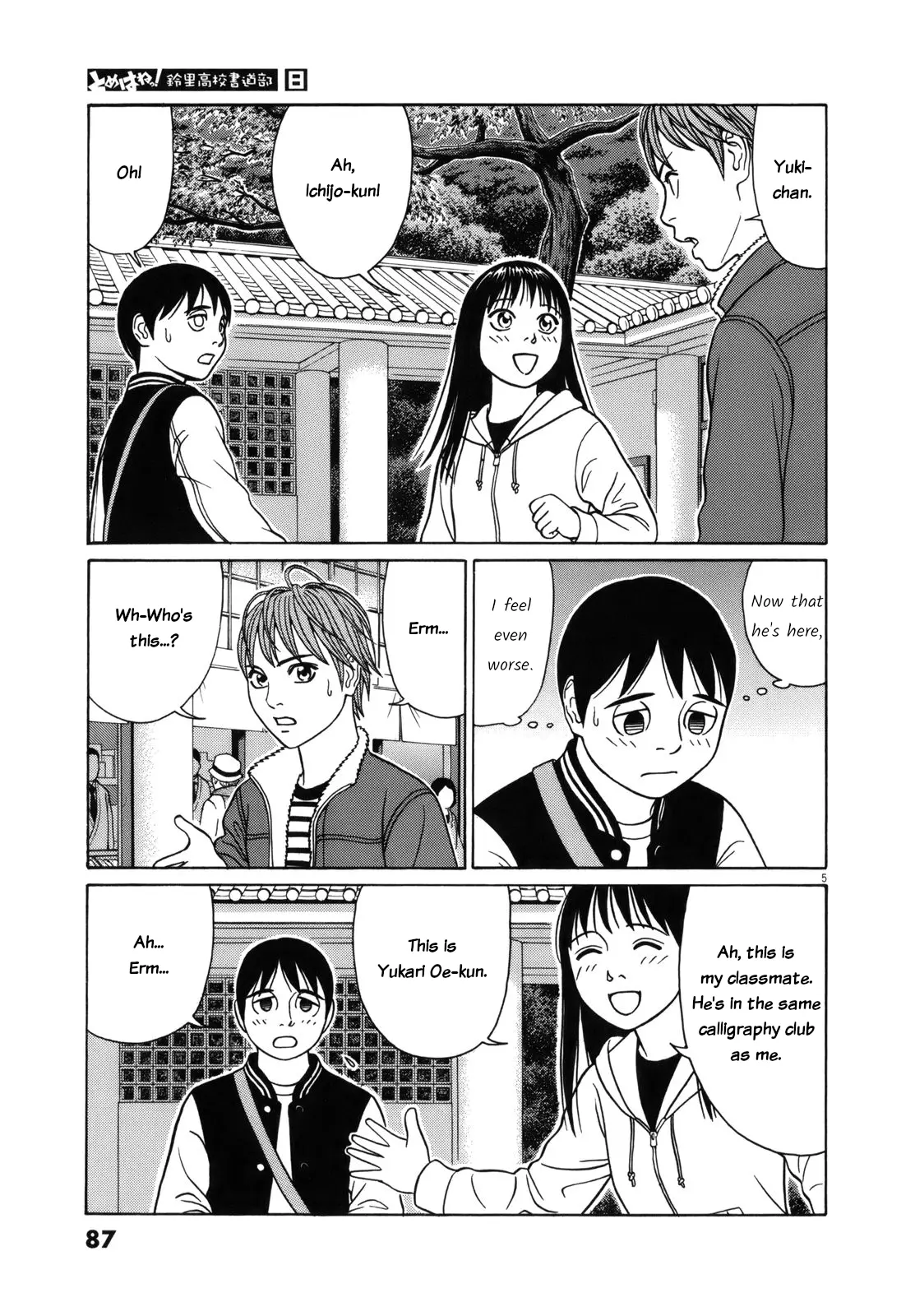 Tomehane! - Vol.8 Chapter 94: Some Kind Of Game