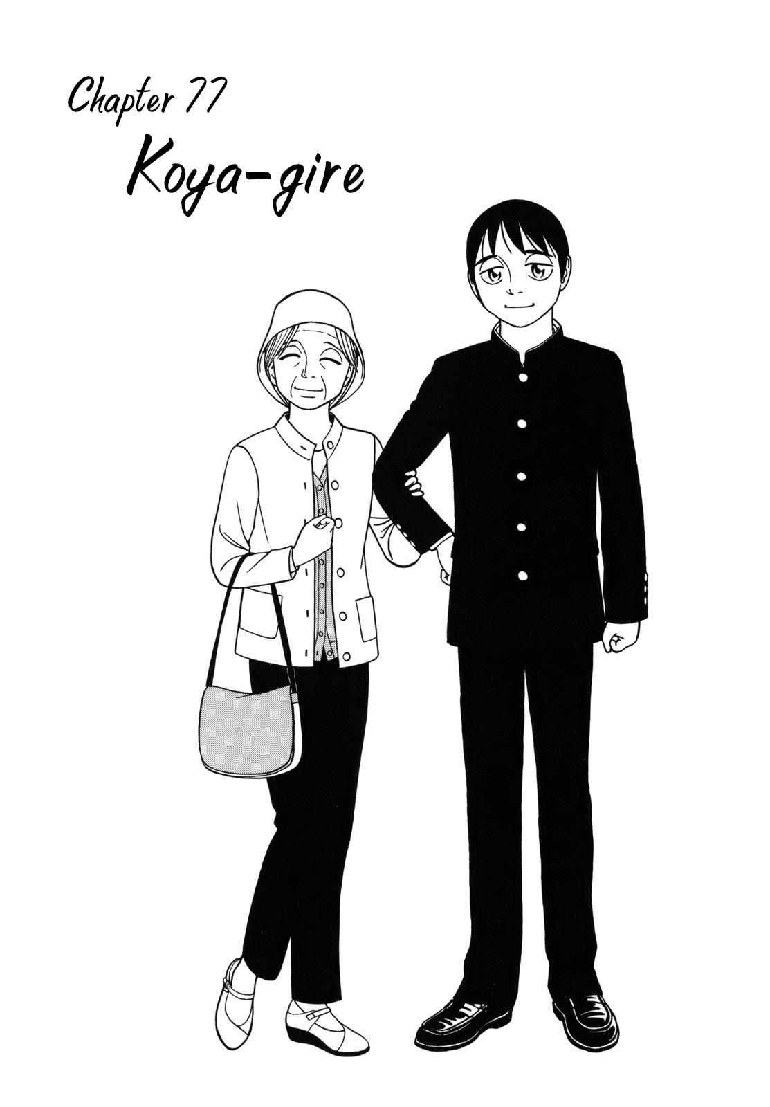 Tomehane! - Vol.7 Chapter 77: Koya-Gire