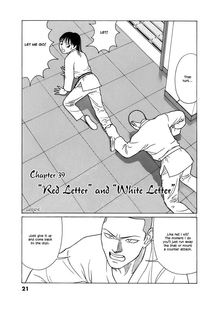 Tomehane! - Vol.4 Chapter 39 : "Red Letter" And "White Letter"