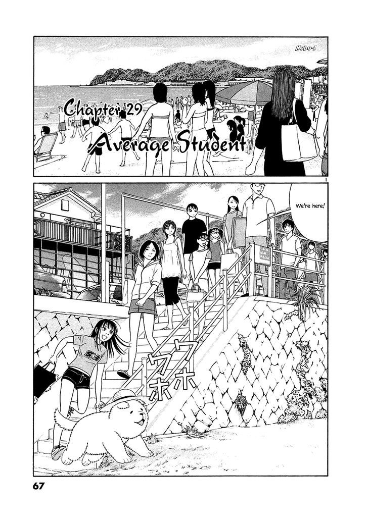 Tomehane! - Vol.3 Chapter 29 : Average Student