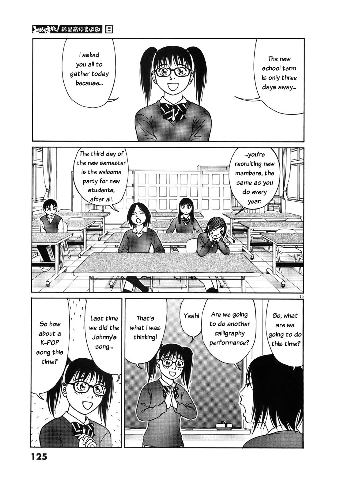 Tomehane! - Chapter 96: Peace's World