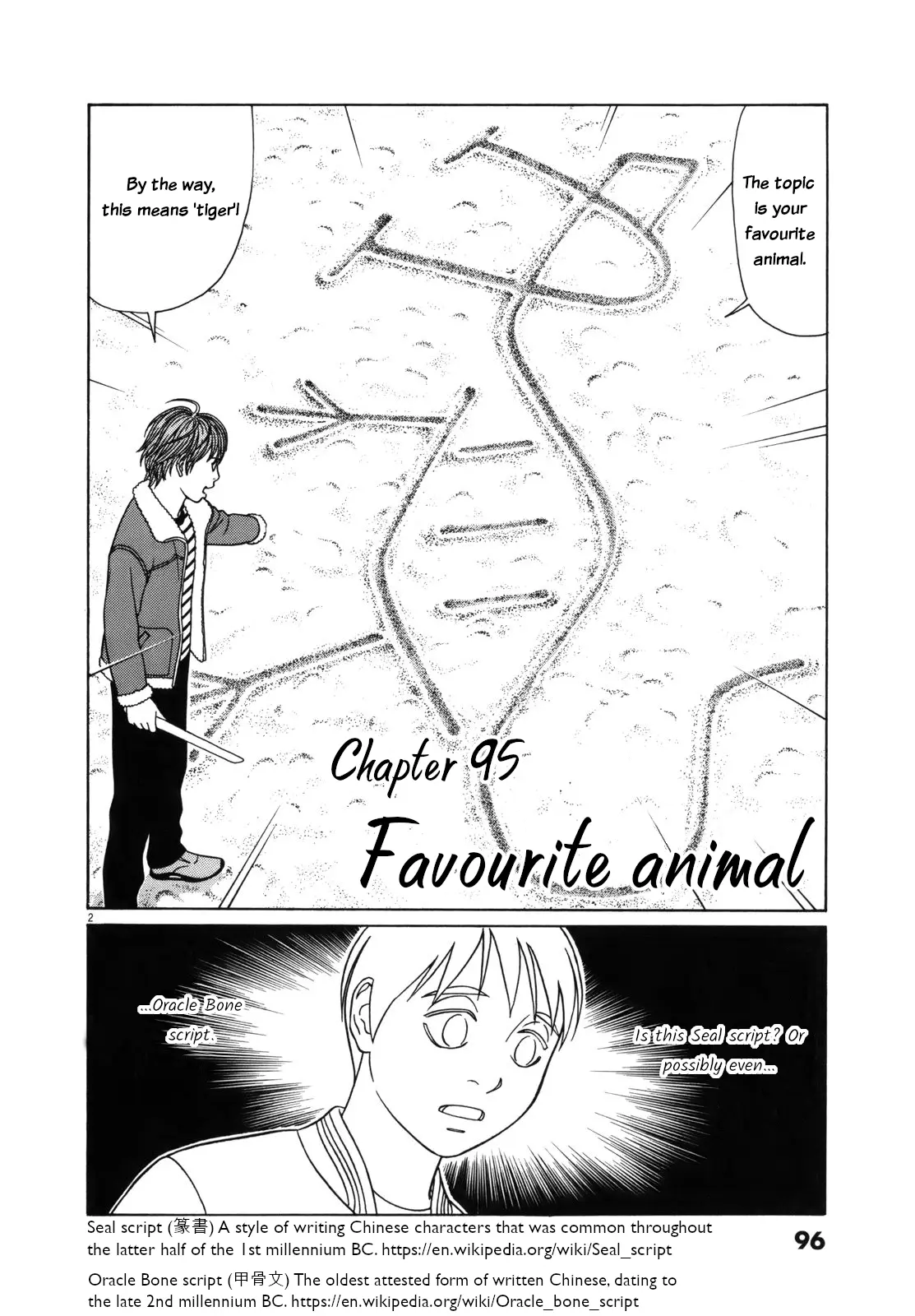 Tomehane! - Vol.8 Chapter 95: Favourite Animal