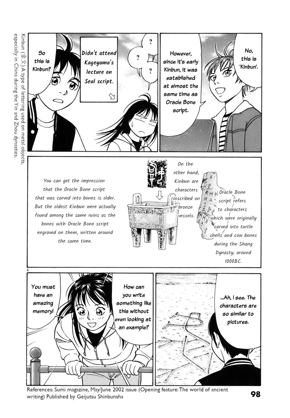 Tomehane! - Vol.8 Chapter 95: Favourite Animal