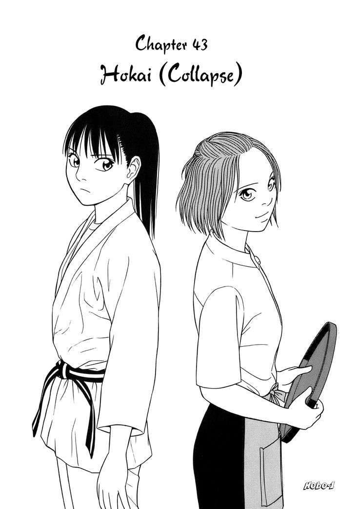 Tomehane! - Vol.4 Chapter 43 : Hokai (Collapse)