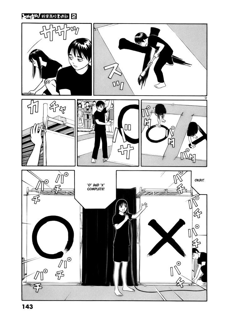 Tomehane! - Vol.2 Chapter 20 : Circle - Triangle - Square