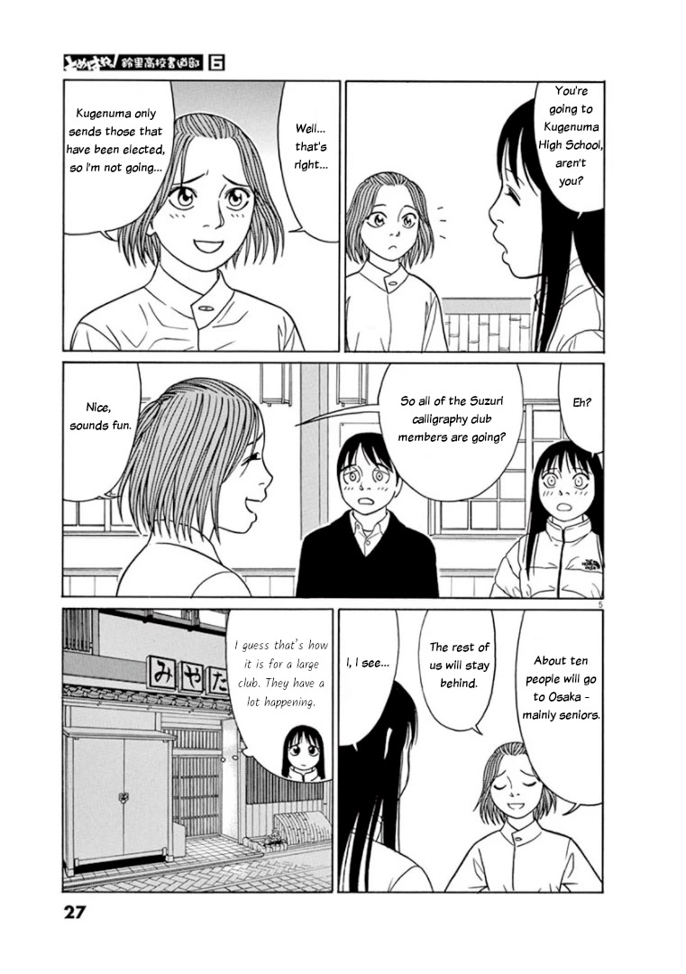 Tomehane! - Chapter 65: Let's Go To Osaka!