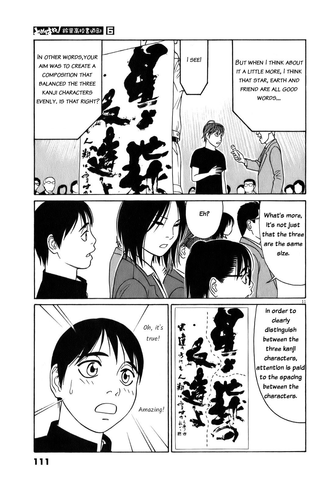 Tomehane! - Vol.6 Chapter 70: Writing In Public