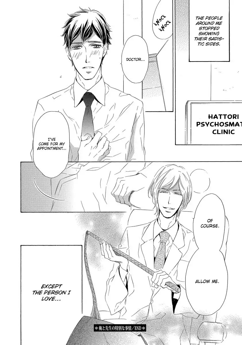 Specialite O Douzo - Chapter 5: The Doctor And I [End]