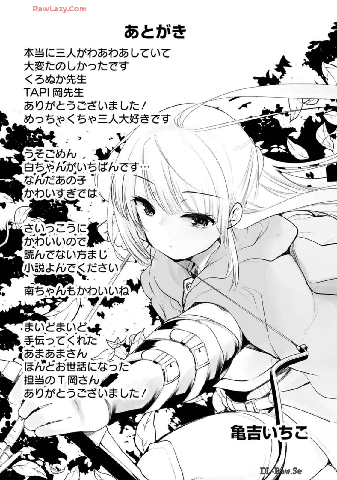 Yuusha Ni Narenakatta Sanbaka Trio Wa, Kyou Mo Otoko Meshi Wo Koshiraeru. - Vol.2 Chapter 10