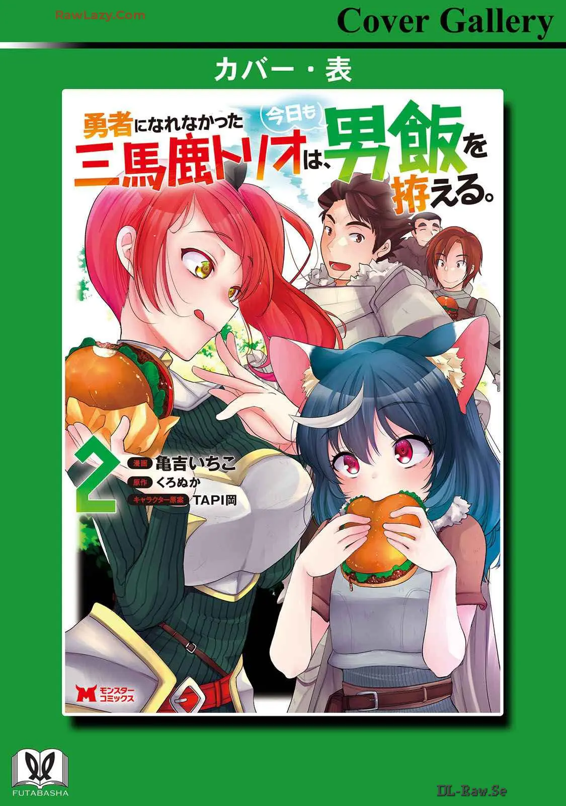 Yuusha Ni Narenakatta Sanbaka Trio Wa, Kyou Mo Otoko Meshi Wo Koshiraeru. - Vol.2 Chapter 10