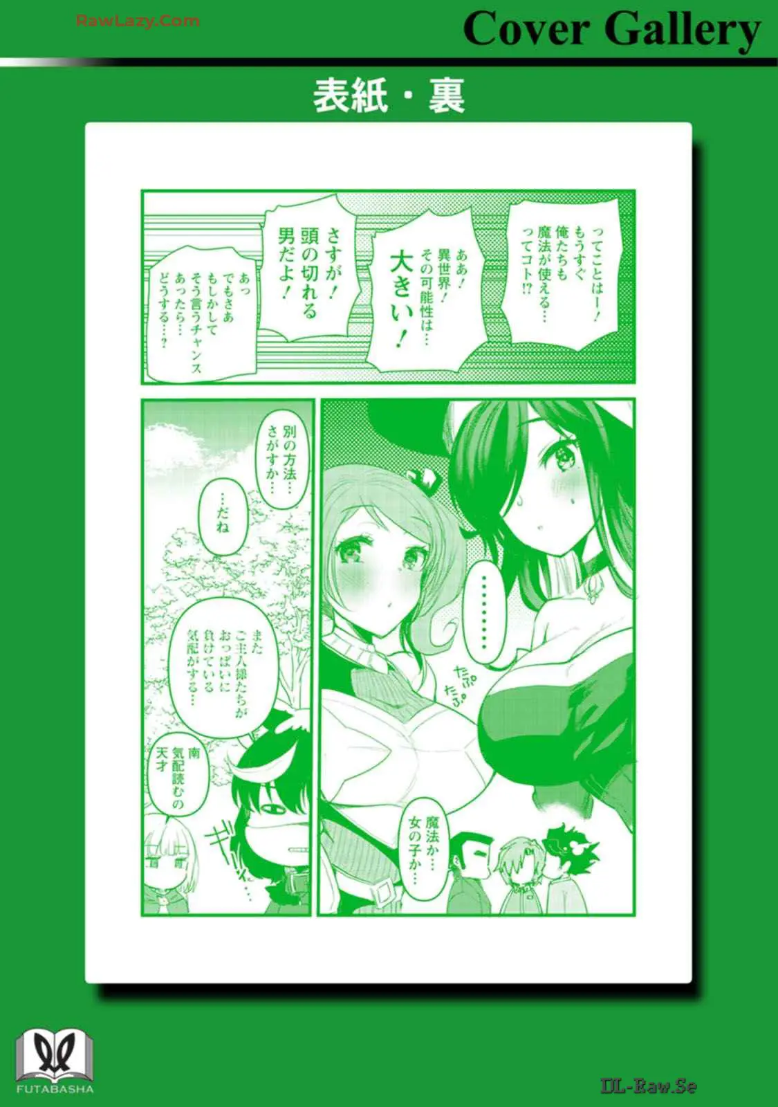 Yuusha Ni Narenakatta Sanbaka Trio Wa, Kyou Mo Otoko Meshi Wo Koshiraeru. - Vol.2 Chapter 10