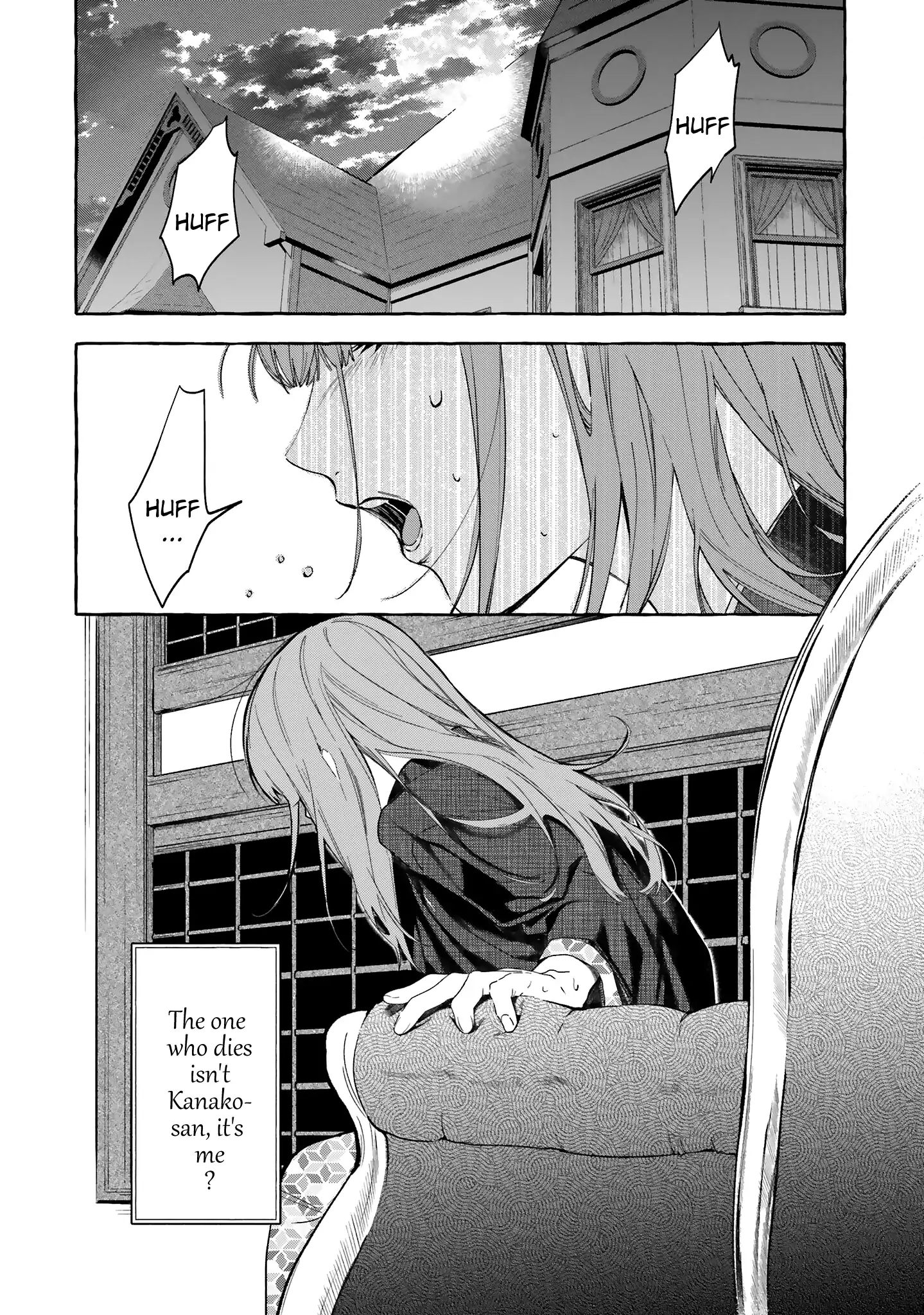 Migawari Otome No Koufuku-Na Yomeiri - Meiko To Musubi No Akashi - Chapter 7