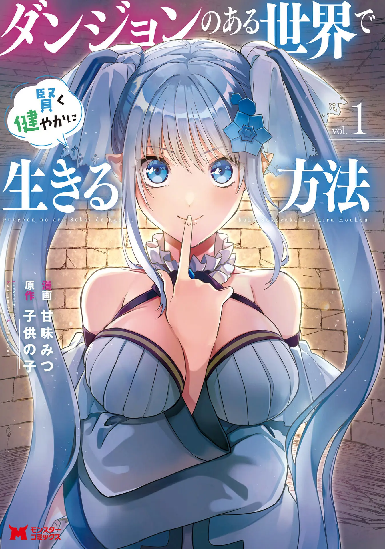 Dungeon No Aru Sekai De Kashikoku Sukoyaka Ni Ikiru Houhou - Vol.1 Chapter 1