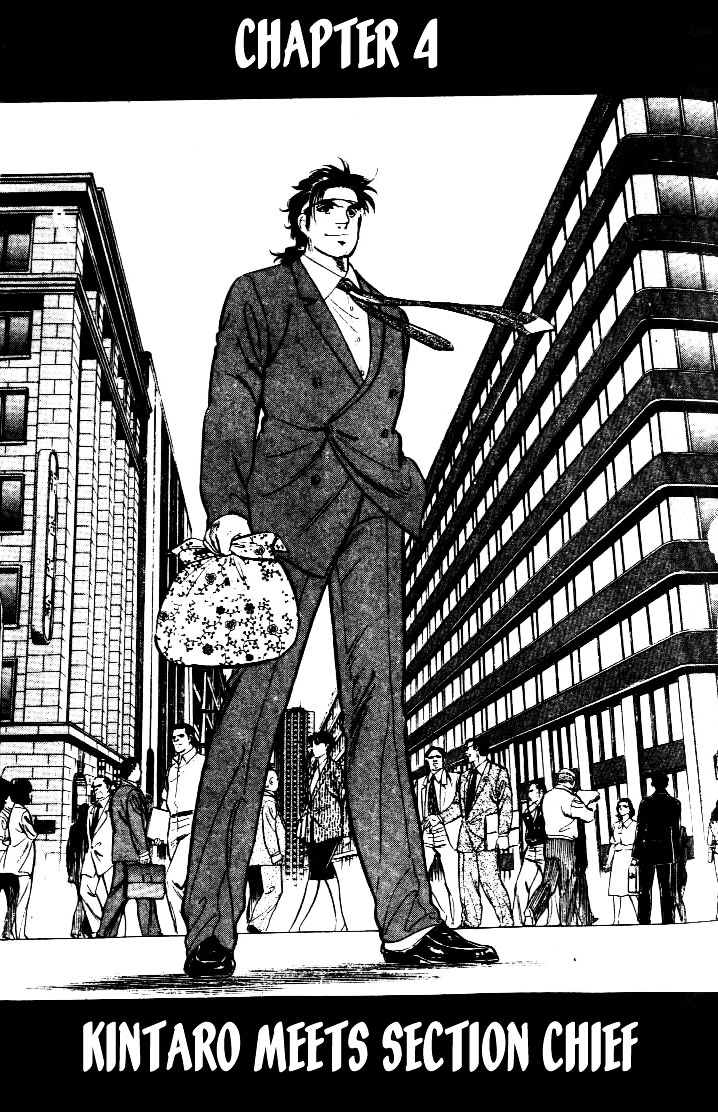 Salaryman Kintarou - Vol.1 Chapter 4 : Kintaro Meets New People