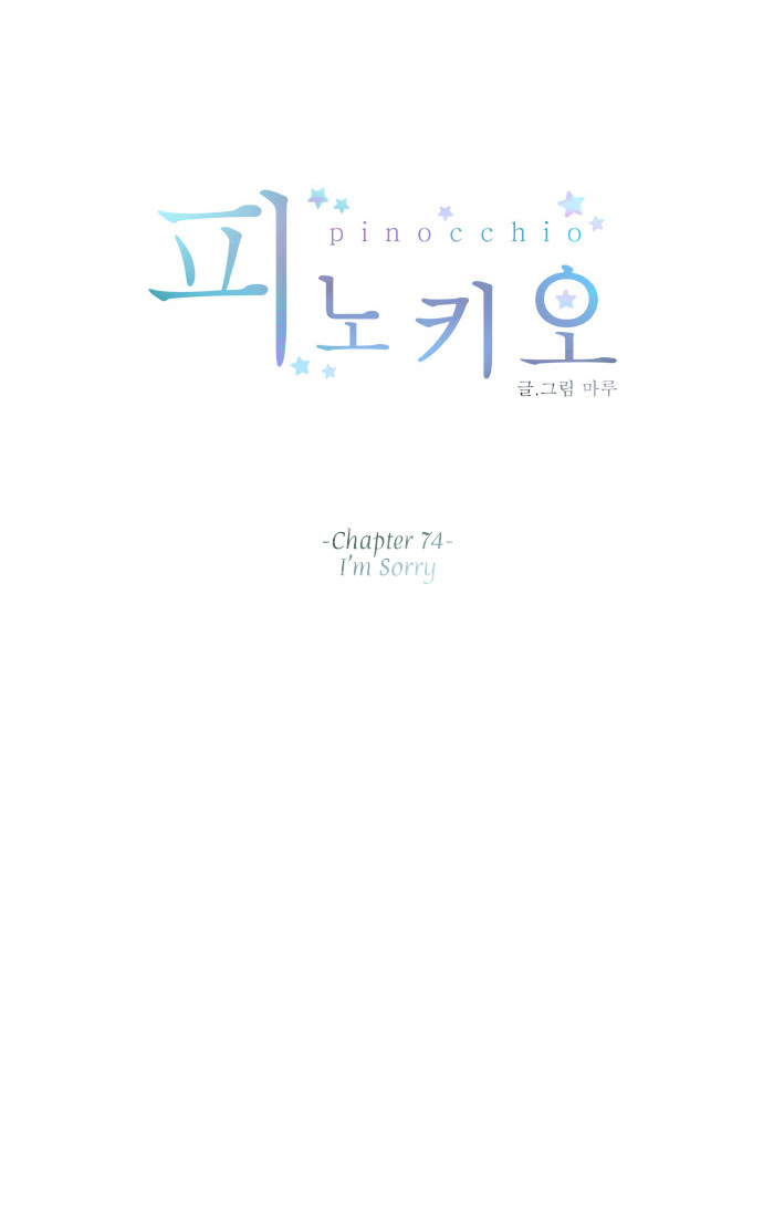 Pinocchio - Vol.4 Chapter 74 : I M Sorry [Incomplete]