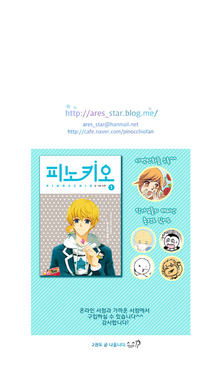 Pinocchio - Chapter 80.2