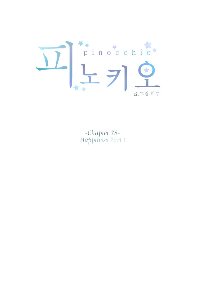 Pinocchio - Chapter 78A