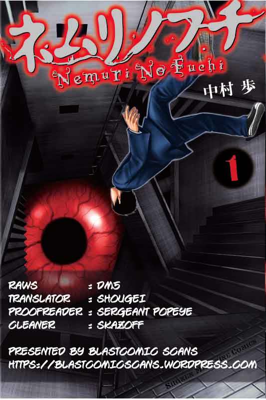 Nemuri No Fuchi - Vol.3 Chapter 11 : The Sleeping Abyss