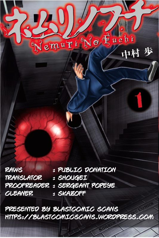 Nemuri No Fuchi - Vol.03 Chapter 13 : Are You Readyyy?