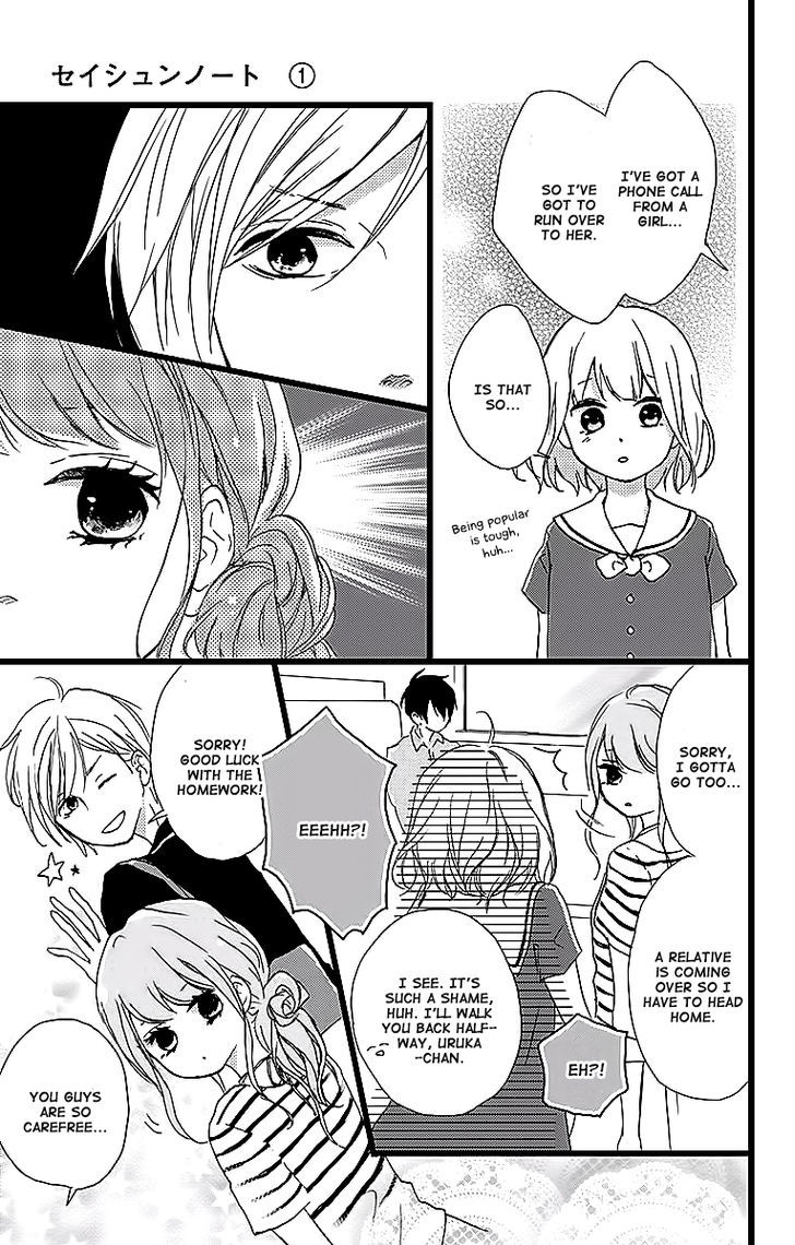 Seishun Note - Vol.1 Chapter 4