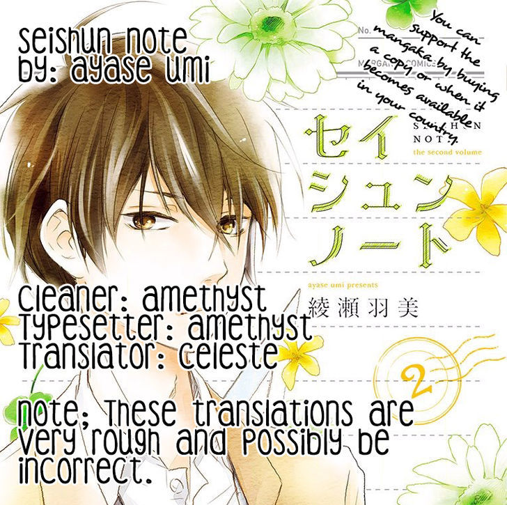 Seishun Note - Vol.1 Chapter 4