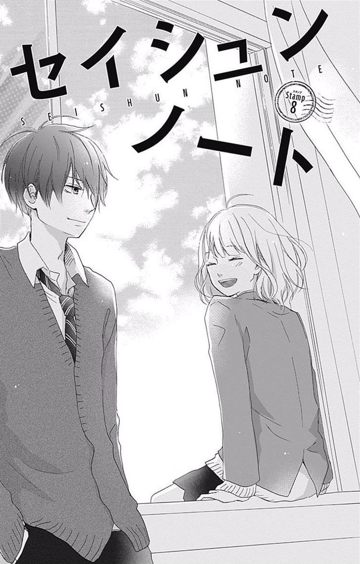 Seishun Note - Vol.2 Chapter 8