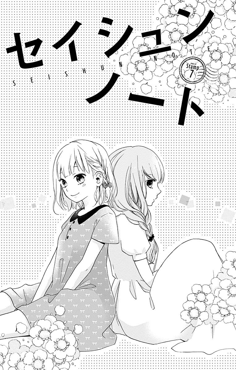 Seishun Note - Chapter 7