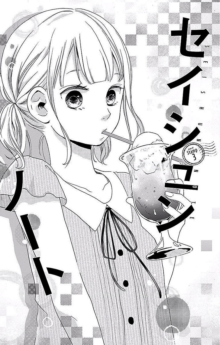 Seishun Note - Vol.1 Chapter 3