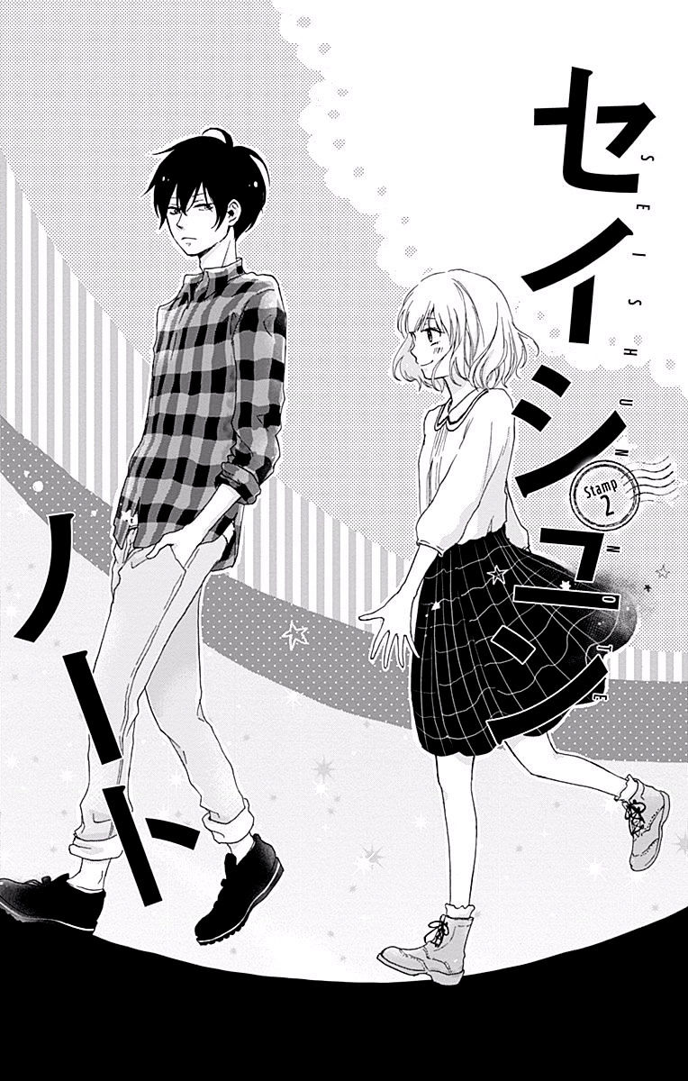 Seishun Note - Chapter 2