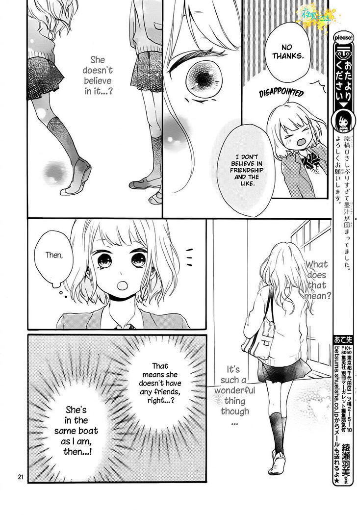 Seishun Note - Vol.1 Chapter 1