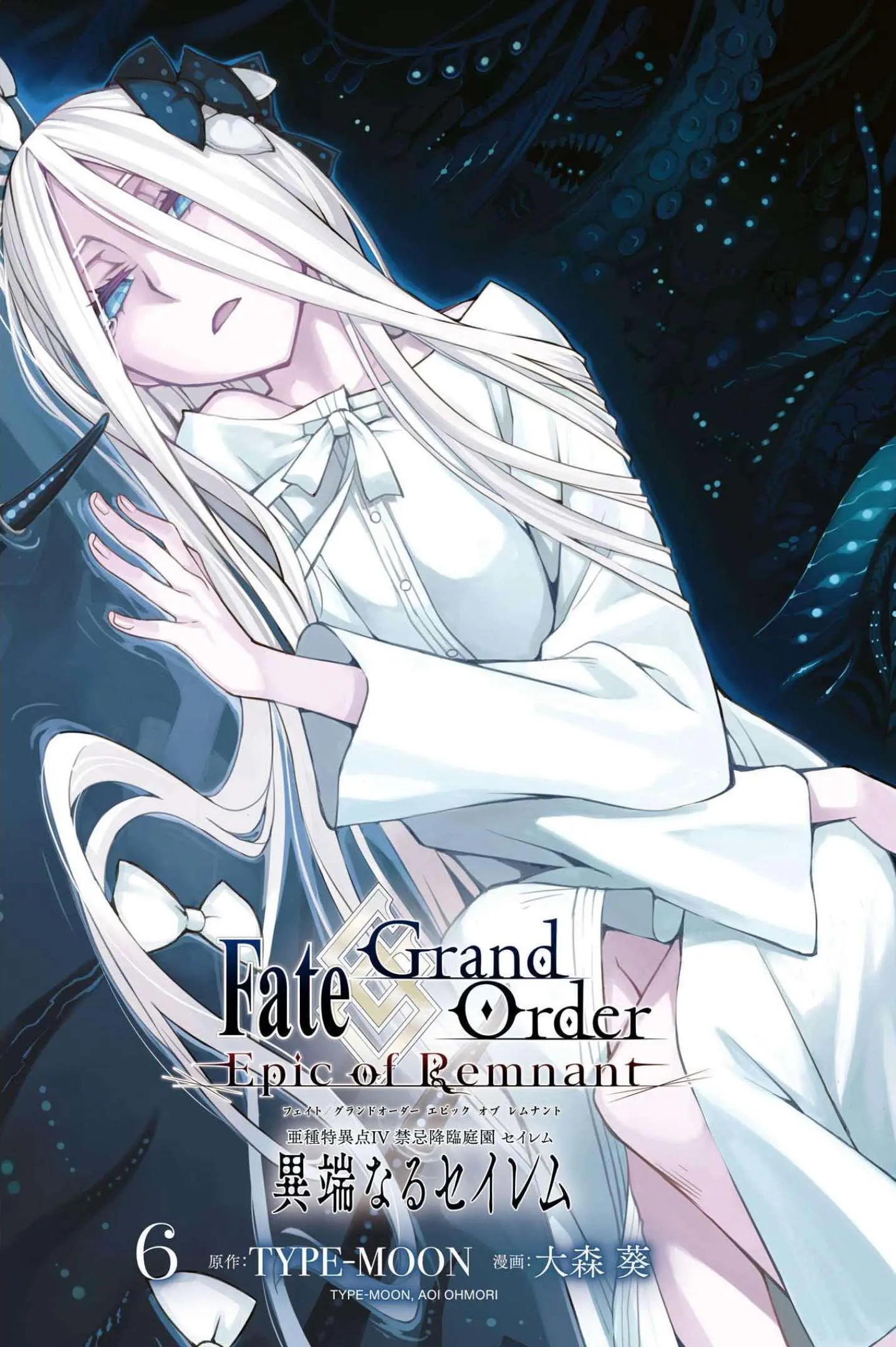 Fate/Grand Order: Epic Of Remnant: Pseudo-Singularity Iv: The Forbidden Advent Garden, Salem - Heretical Salem - Vol.6 Chapter 38: The Fourth Knot - 4