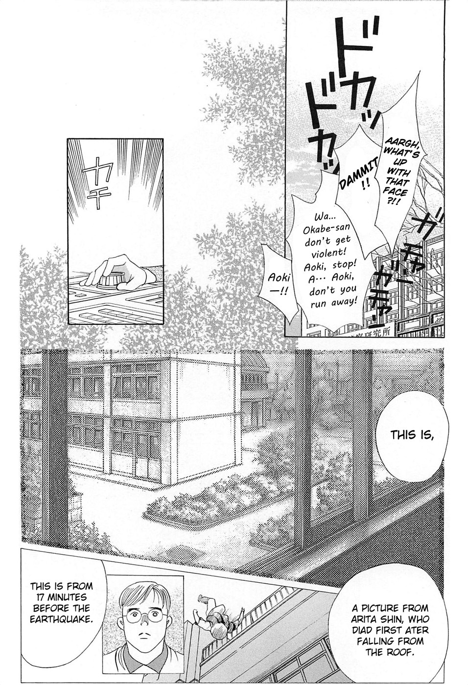 Himitsu - Vol.8 Chapter 2