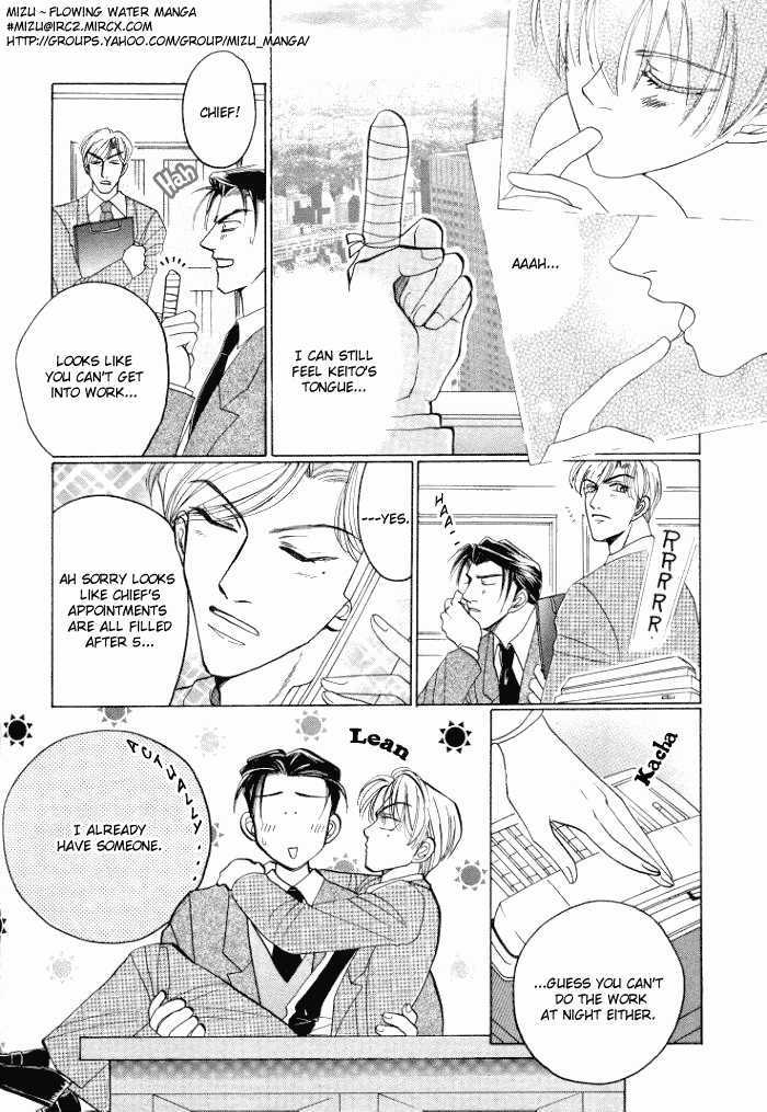 Tsumibito No Kiss - Vol.1 Chapter 3 : The Delicious Family Affair (Oiishi)