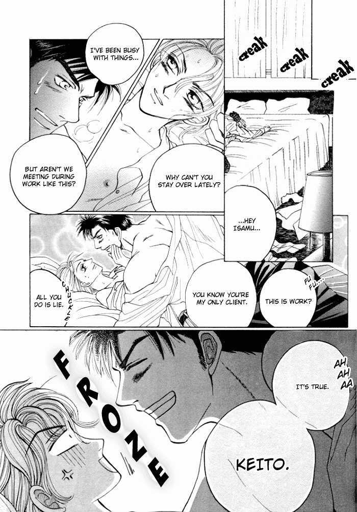 Tsumibito No Kiss - Vol.1 Chapter 3 : The Delicious Family Affair (Oiishi)