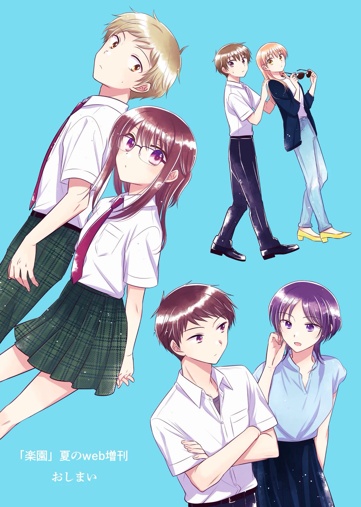 Dachi No Imouto - Chapter 29.52: Chapter 29.5 Part 2