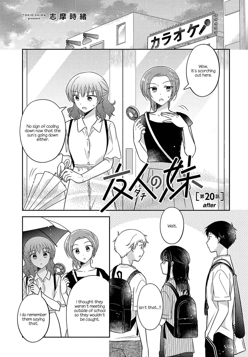 Dachi No Imouto - Chapter 33.1: Chapter 33 After