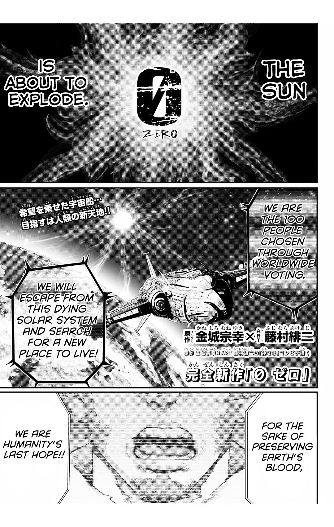 0 -Zero- - Chapter 1