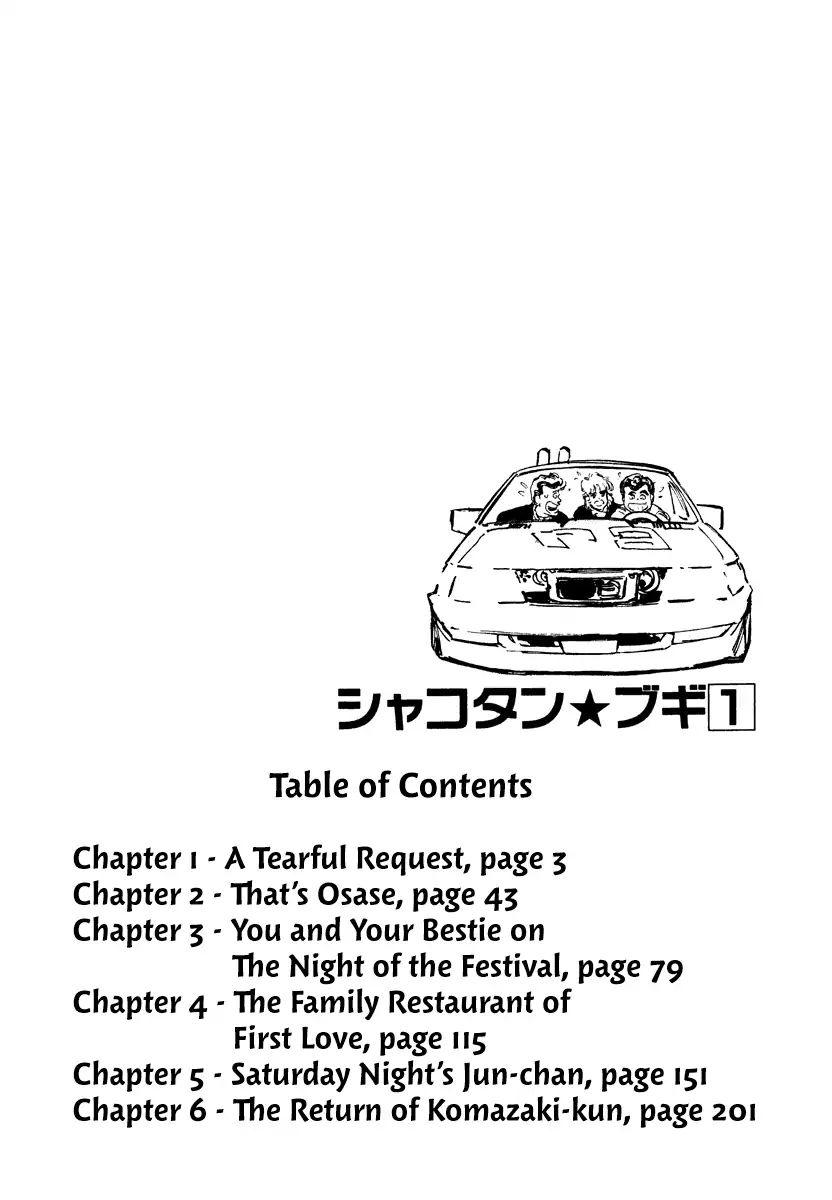 Shakotan★Boogie - Vol.1 Chapter 1: A Tearful Request