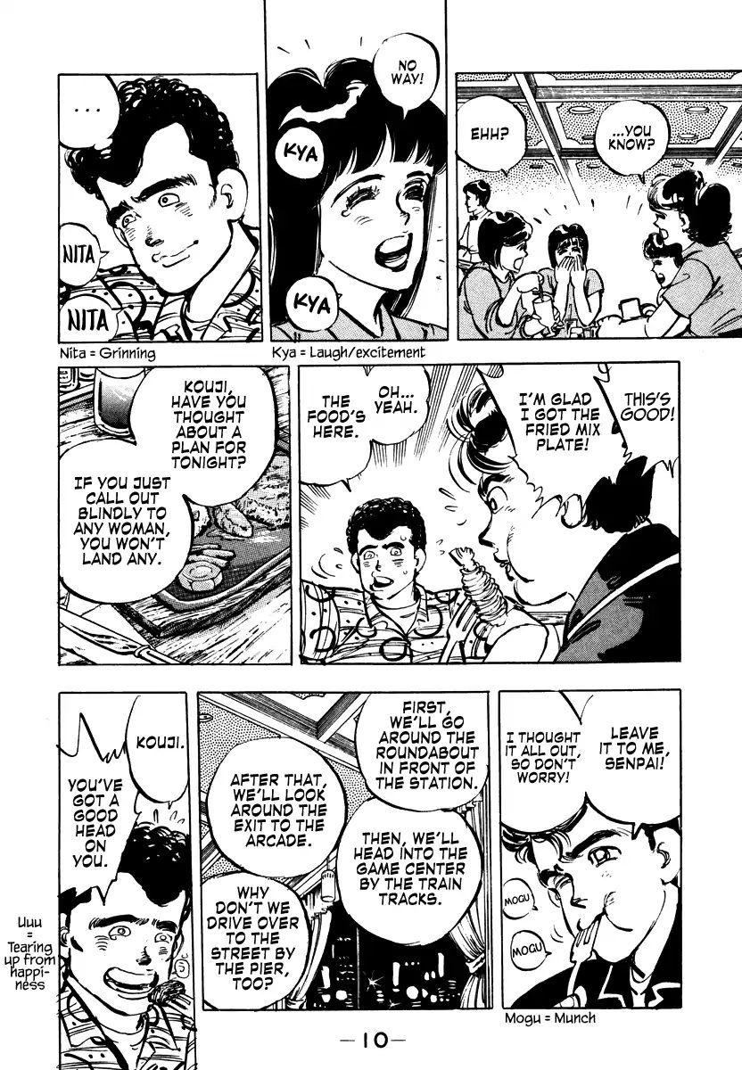 Shakotan★Boogie - Vol.1 Chapter 1: A Tearful Request