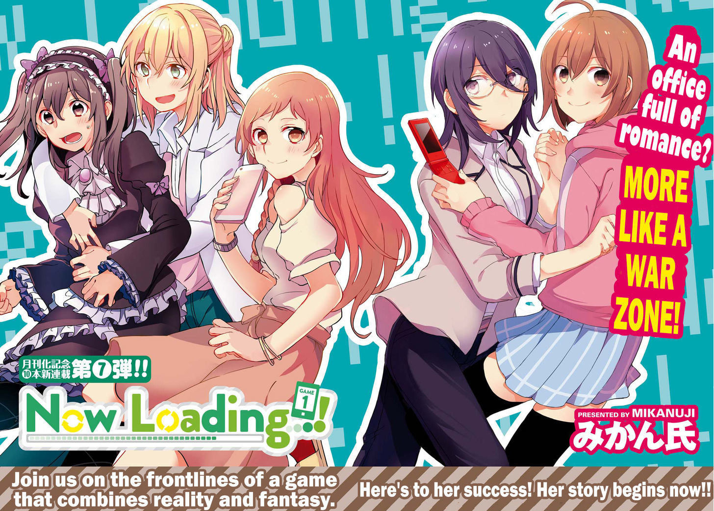 Now Loading! - Chapter 1