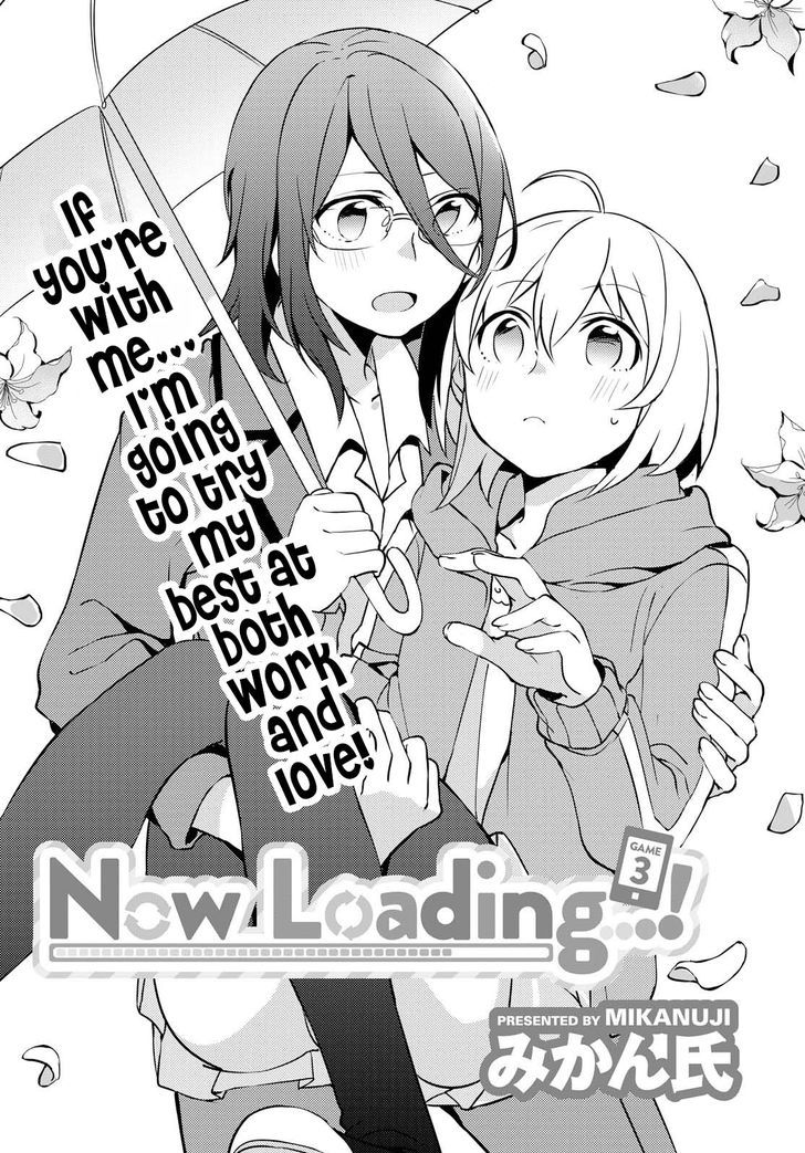 Now Loading! - Chapter 3