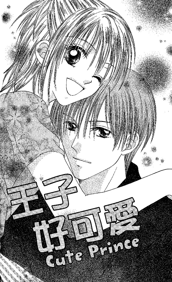 Elite-Sama Koi Shiyou - Vol.1 Chapter 5 : Cute Prince