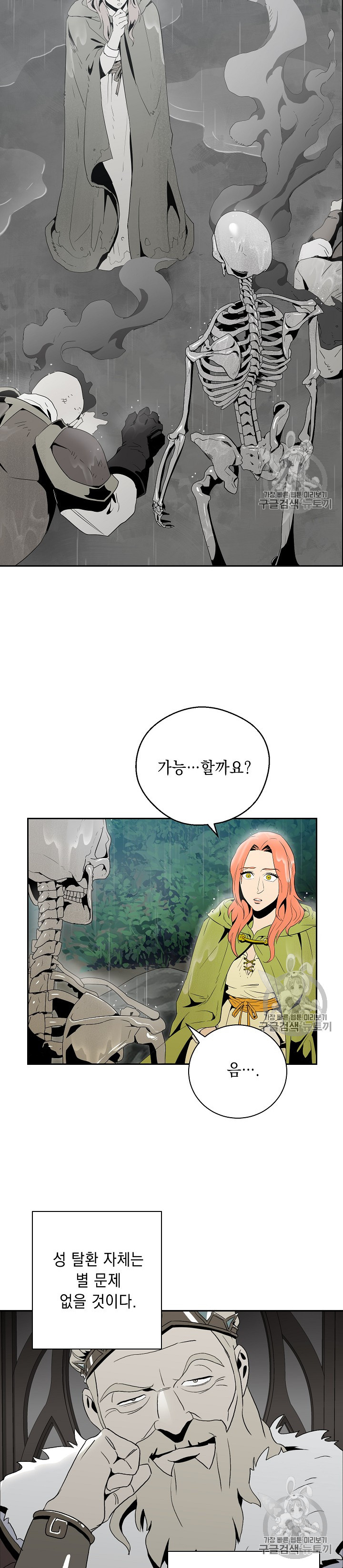 Skeleton Soldier Couldn’t Protect The Dungeon - Chapter 89