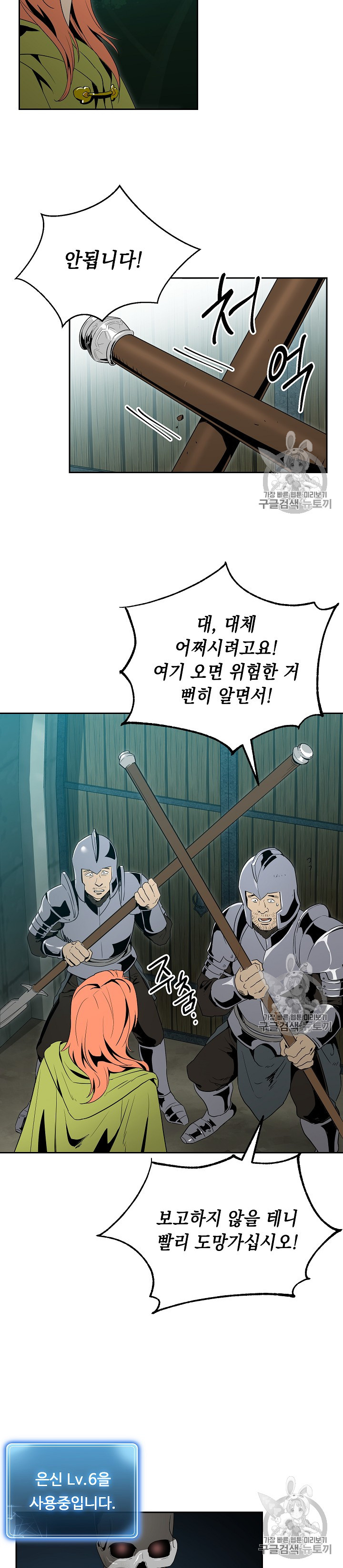 Skeleton Soldier Couldn’t Protect The Dungeon - Chapter 89