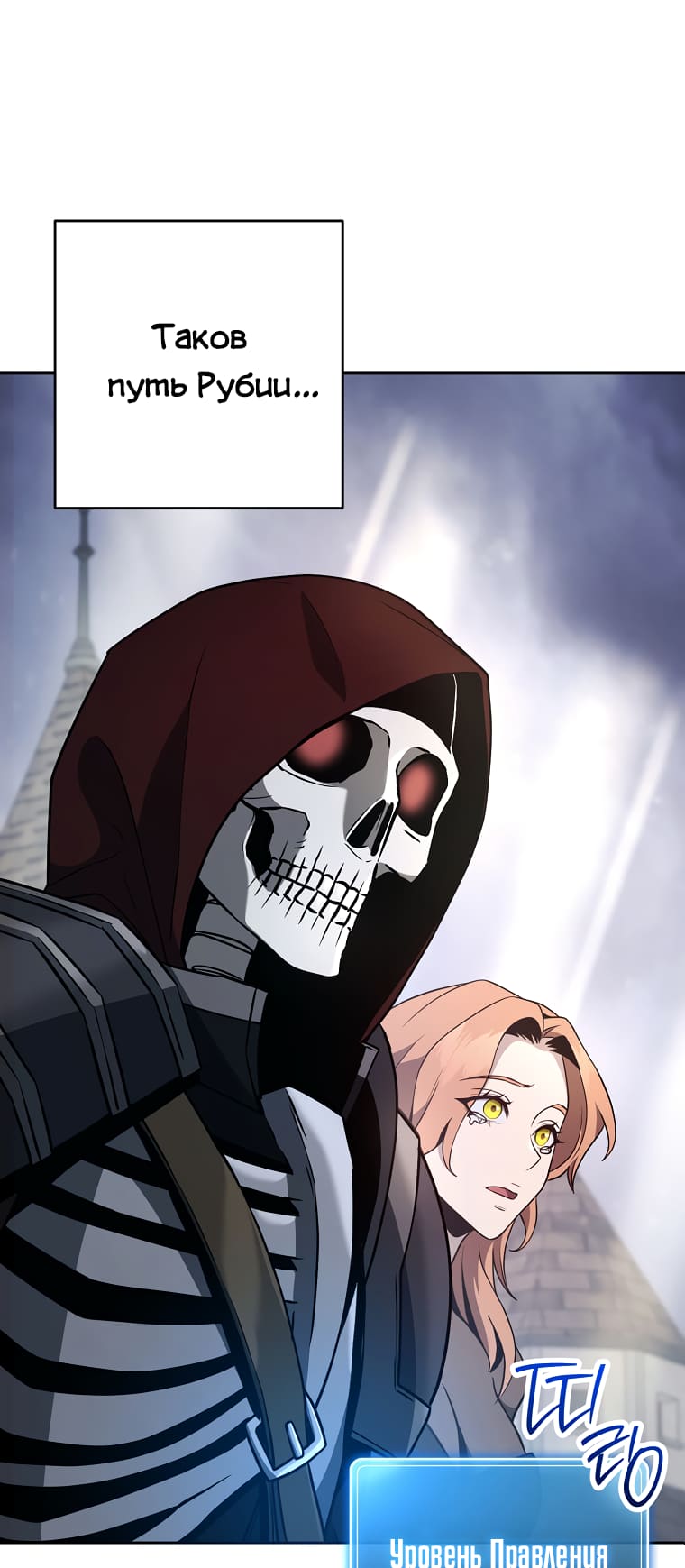 Skeleton Soldier Couldn’t Protect The Dungeon - Chapter 265