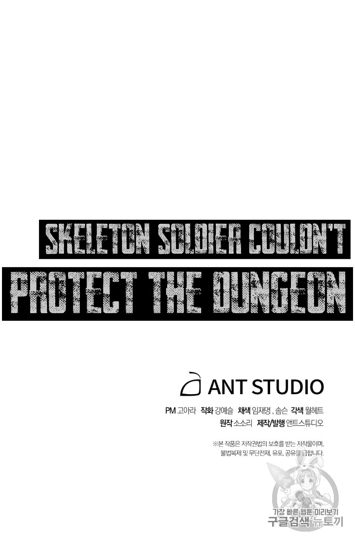 Skeleton Soldier Couldn’t Protect The Dungeon - Chapter 88