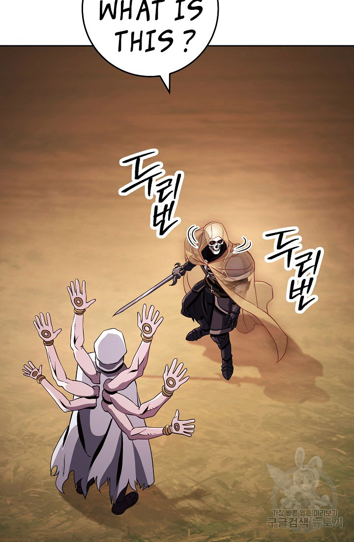 Skeleton Soldier Couldn’t Protect The Dungeon - Chapter 233.1